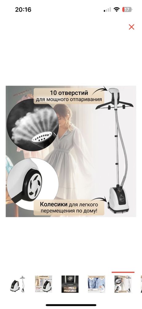 Стационарный отпариватель