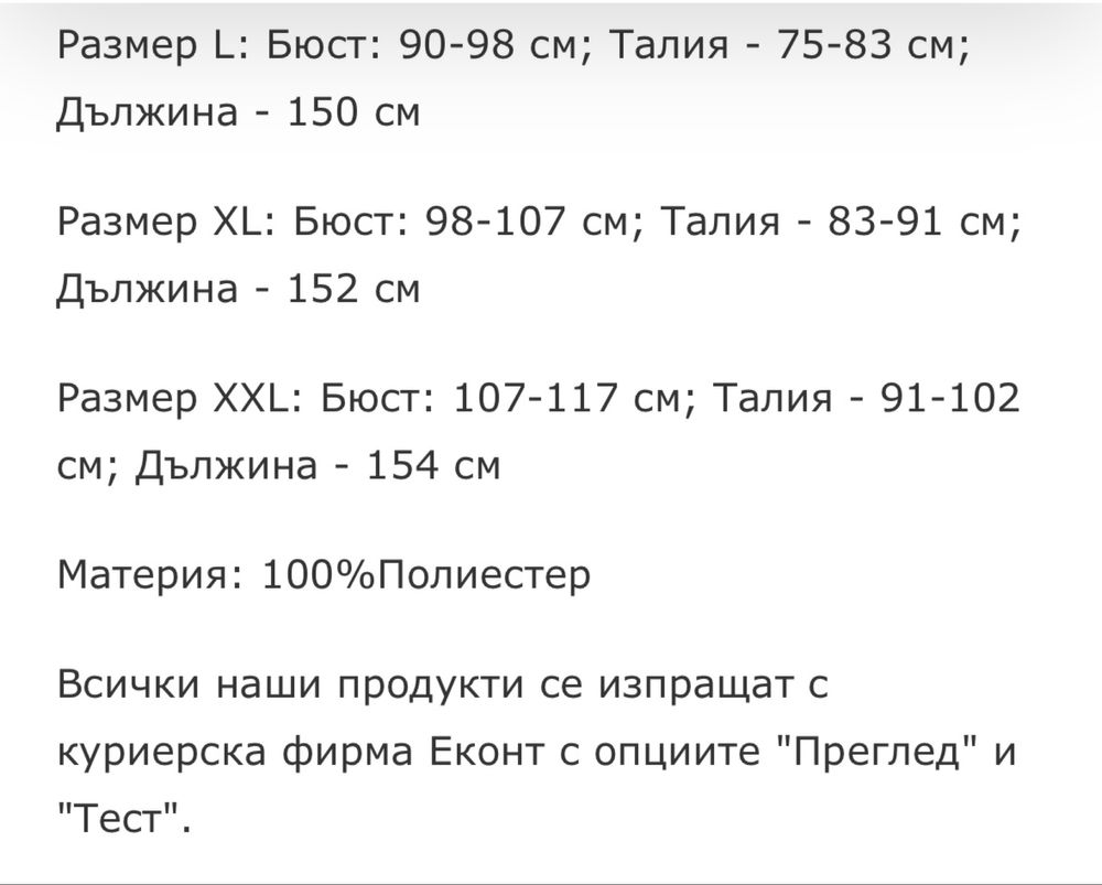 Дълга официална рокля