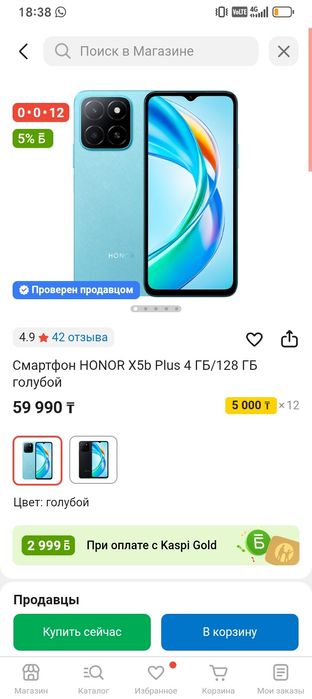 Хонор 5д көк түсті