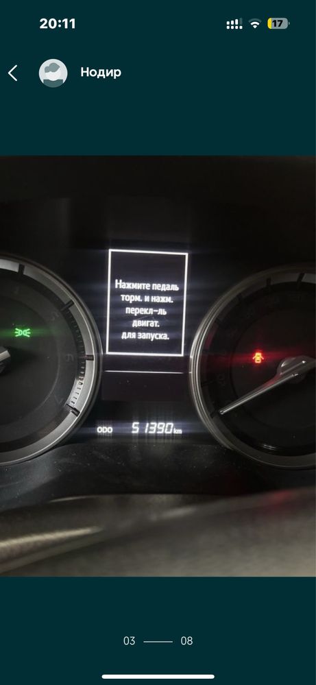 Toyota LC 200 4.6 пробег: 51.000 идеал