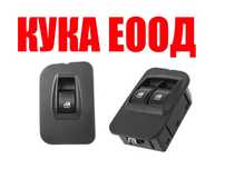 Бутони Копчета за ел.стъкла Citroen Nemo,Fiat Fiorino, Peugeot Bipper