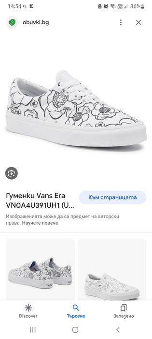 Кецове Van's 39-ти номер