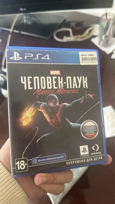 Игра на Playstation 4