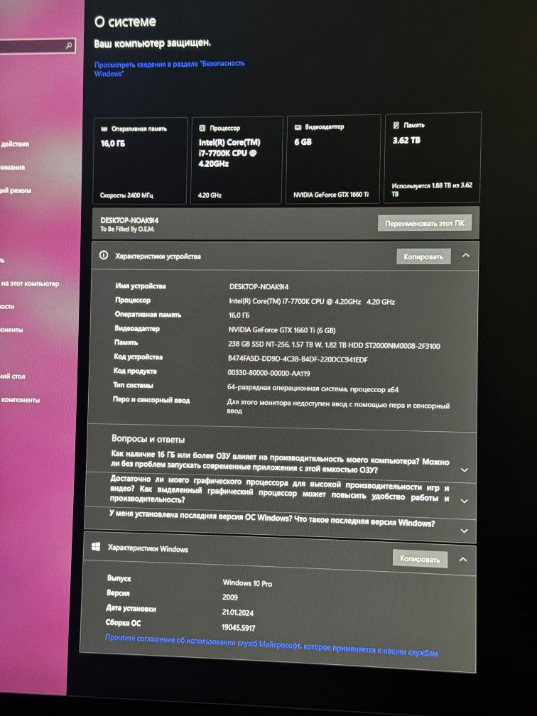 Игровой компьютер