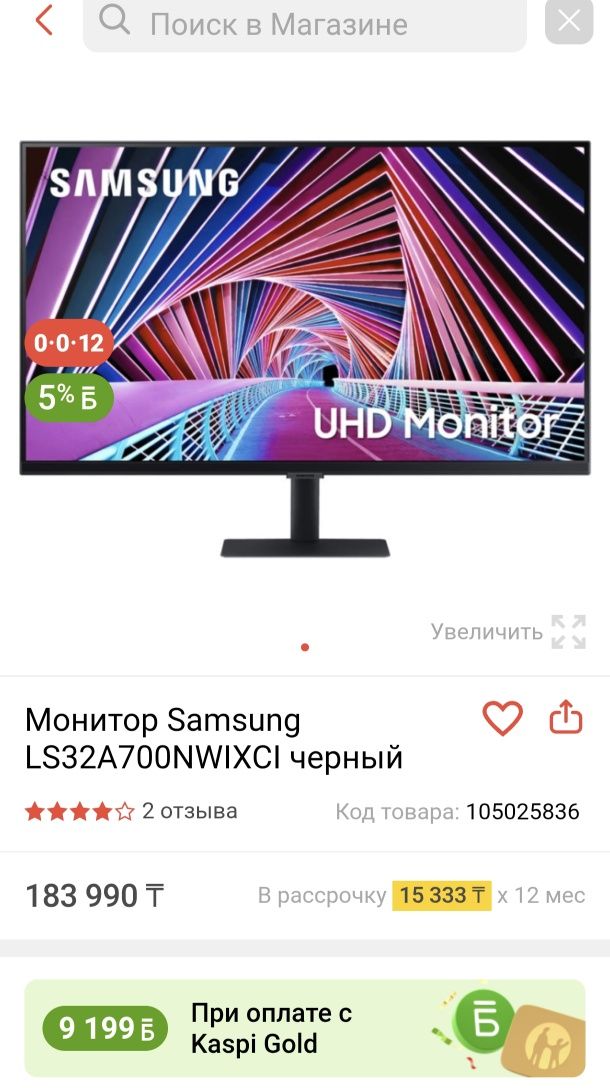 Новый Монитор 4К Samsung Smart M7 32Диагональ Обмен