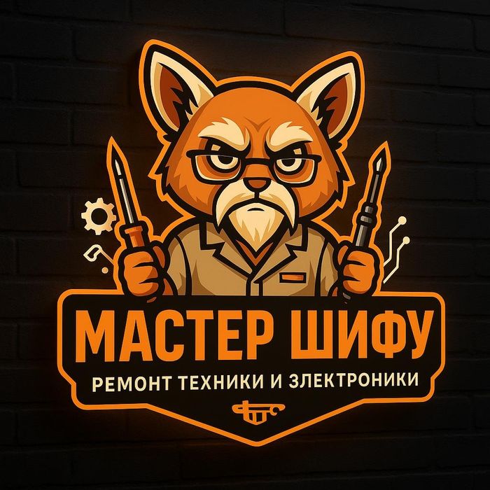 Ремонт бытовой техники