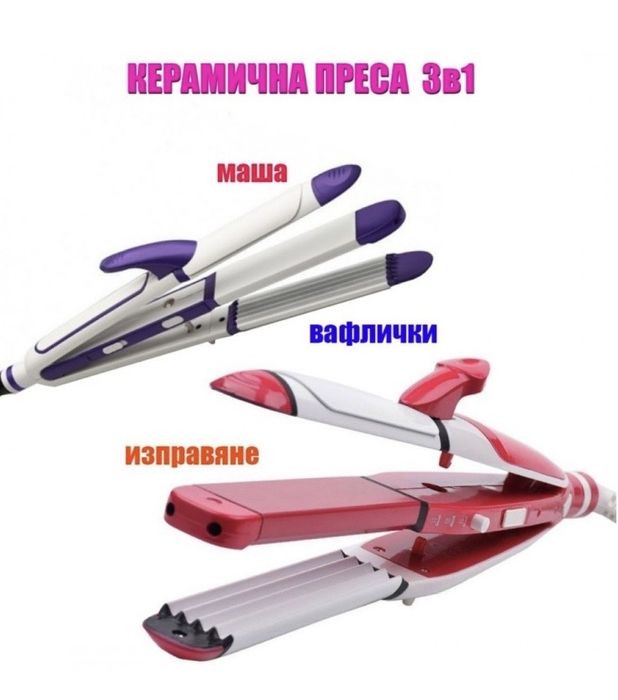 Преса за коса BR 1715