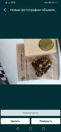 Лечебные бусы с браслетом  из балтийского янтаря
