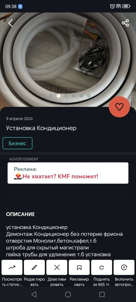 Установка кондиционеров