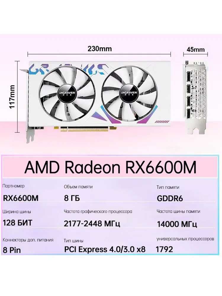 Видеокарта AMD RX 6600 8 Gb в Шымкенте. Аналог RTX 2070, RTX 3060.