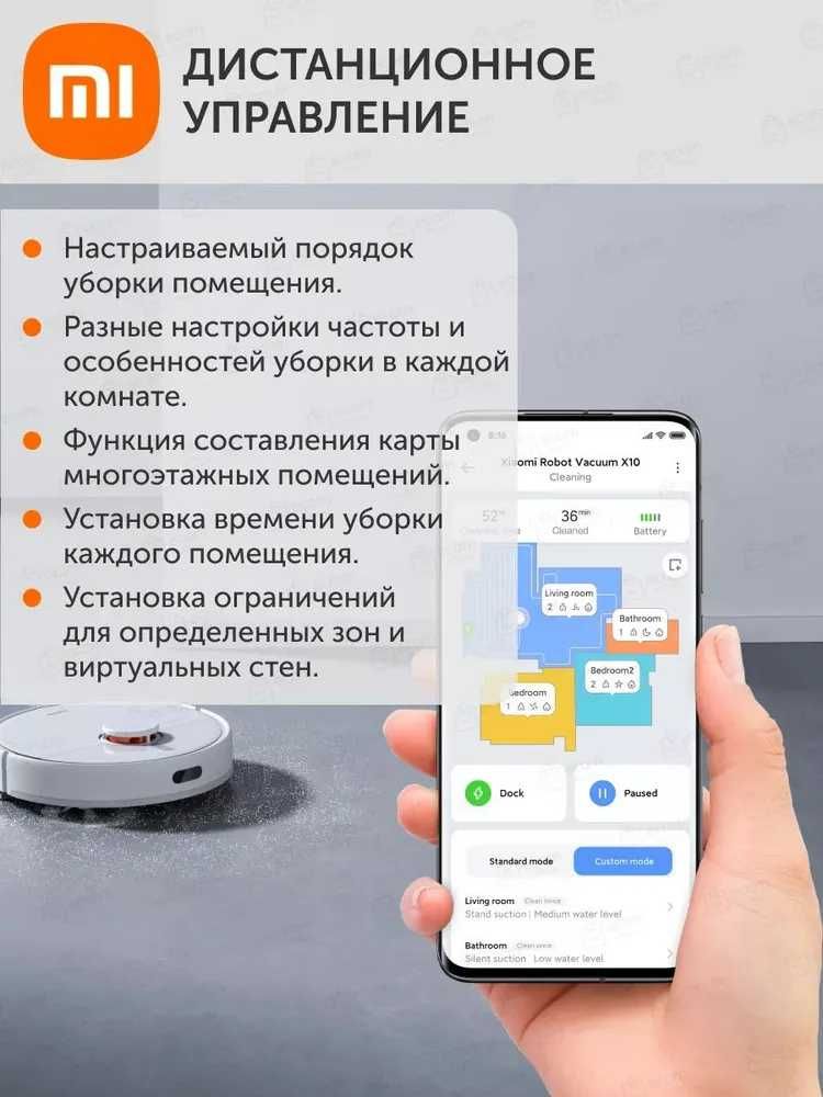Робот пылесос с влажной и сухой уборкой Xiaomi Robot Vacuum X10 EU