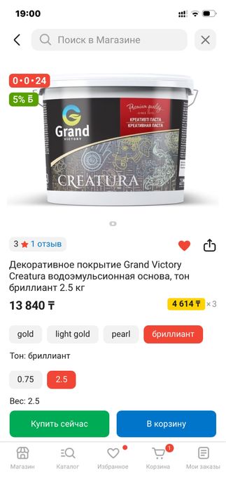 Креативная паста Grand Victory Creatura водоэмульсионная