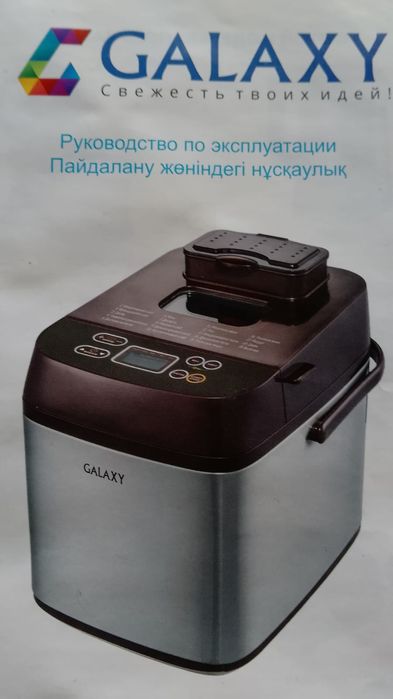 Продам хлебопечку