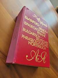 Винтидж българо-немски речник