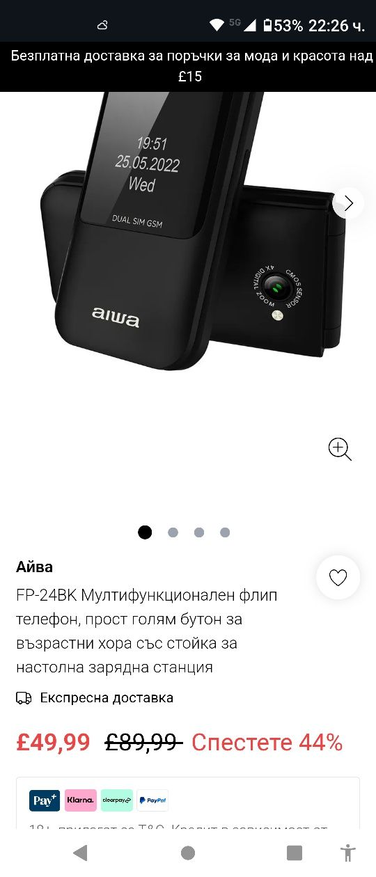 AIWA мобилен телефон