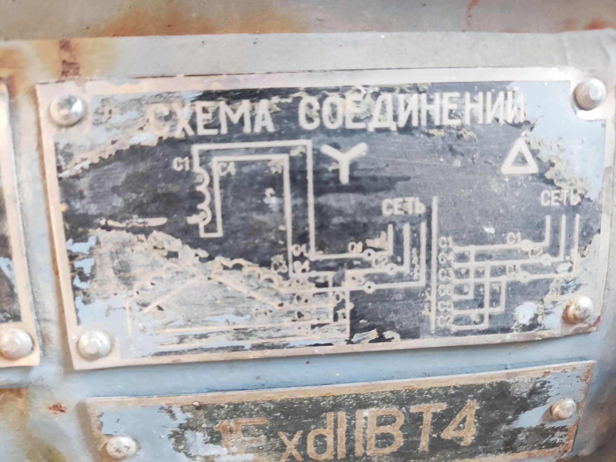Трифазен електро мотор