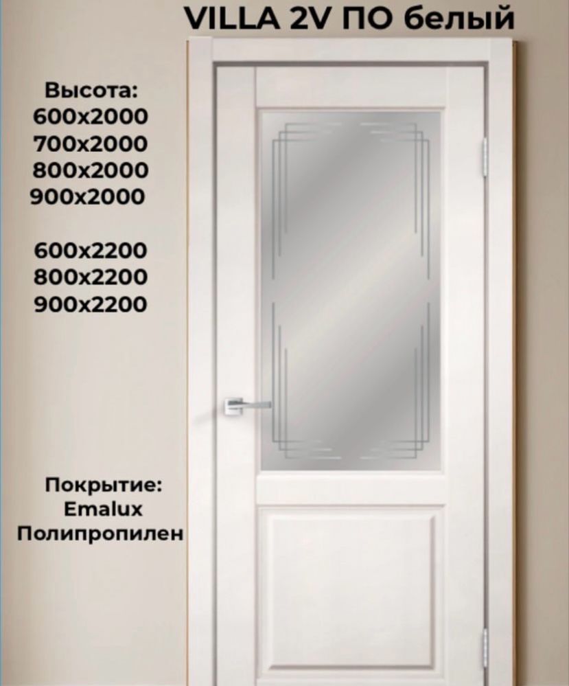 Рассрочка 0-0-24 на все двери