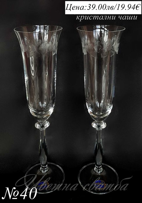 Ритуални чаши, Сватбени чаши. Сватбени ритуални чаши