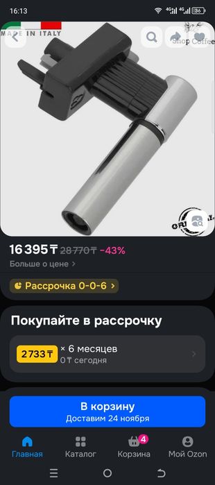 Delonghi PrimaDona Class (Новая)