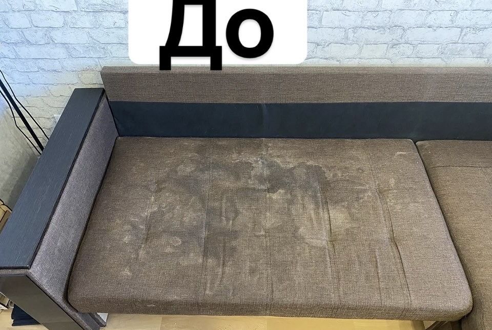 Химчистка мягкой мебели | Диван | Кресло | Матрас | Стулья