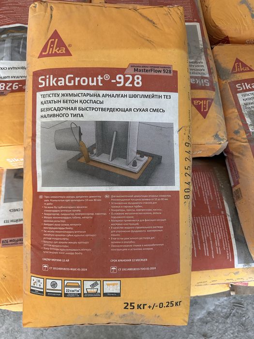 SikaGrout®-928 (MasterFlow 928) безусадочная смесь,подливочный раствор