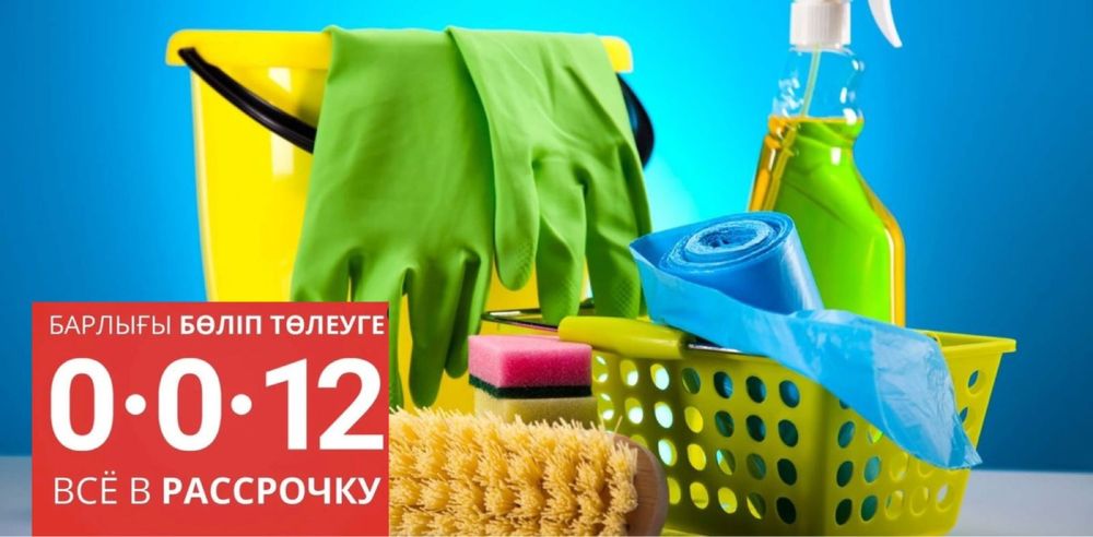 Уборка квартир клининг
