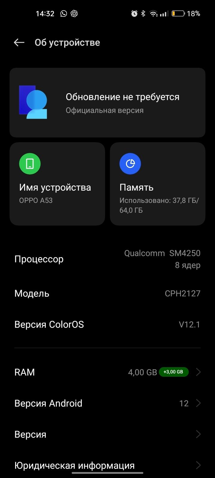 Оппо а53 в идеальном состоянии