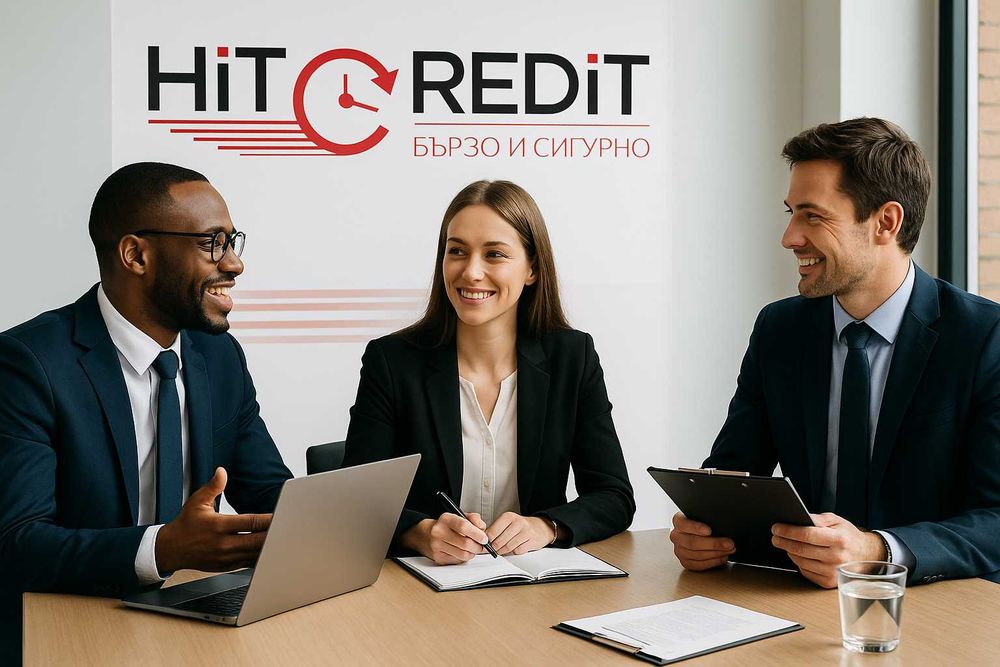 HiT Credit – Кредит до 5000 лв. за ТЕБ!