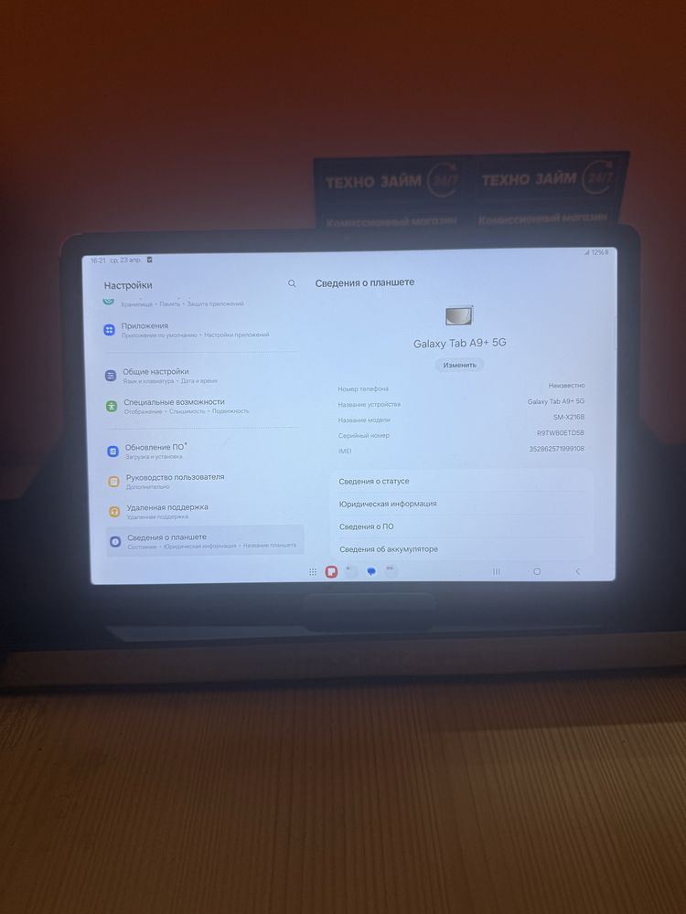 Планшет samsung A9+
