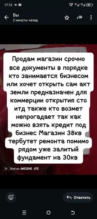 Продам магазин в бурундае