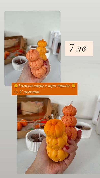 Есенна колекция - Соеви свещи