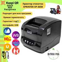 Принтер этикеток для маркетплейсов Umag 1c Paloma GBS в г. Шымкент