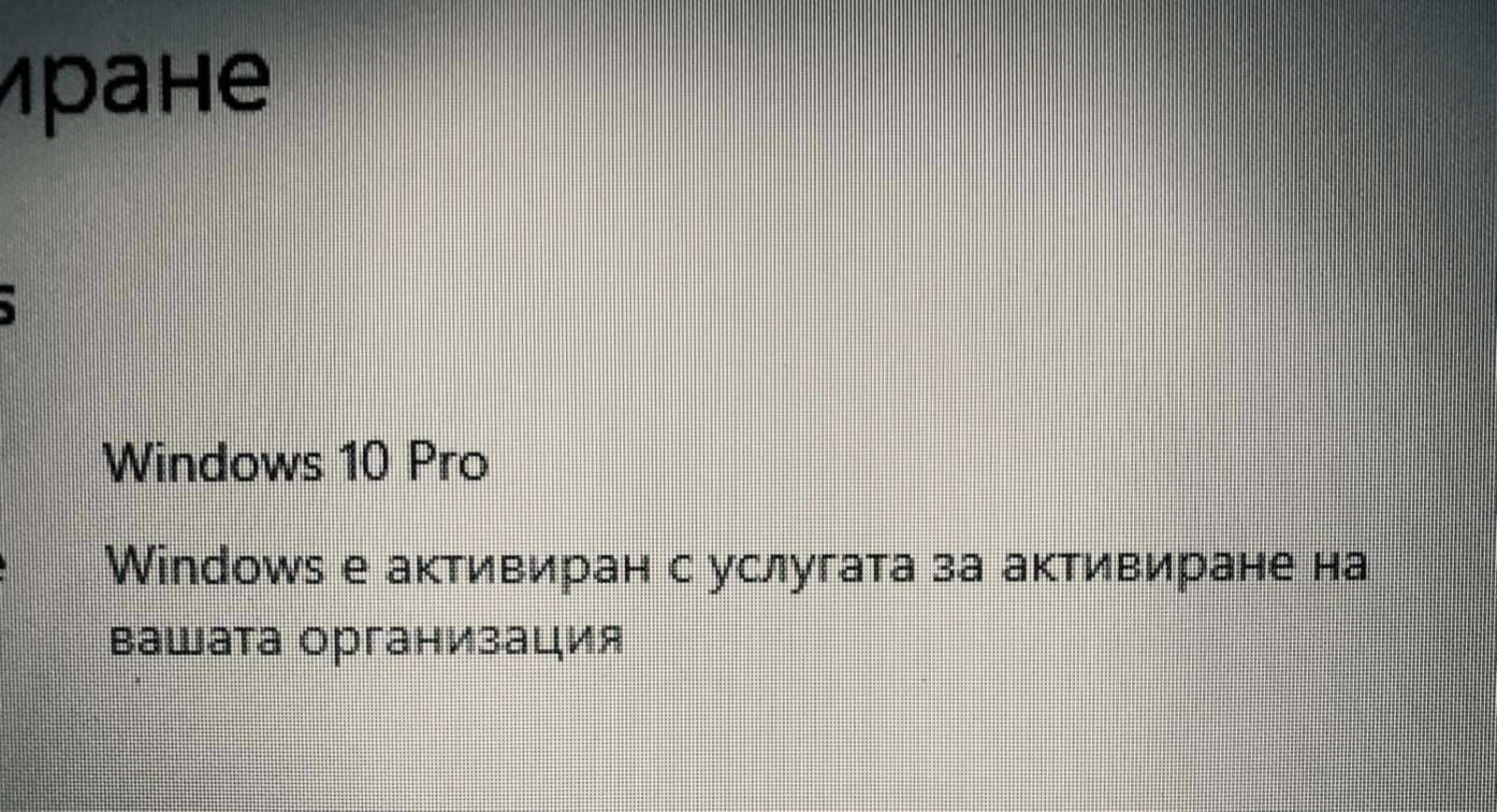 Лаптоп Lenovo G580 Win 11, като нов LED 15,6" Офис 2016