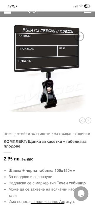 Пластмасови етикети