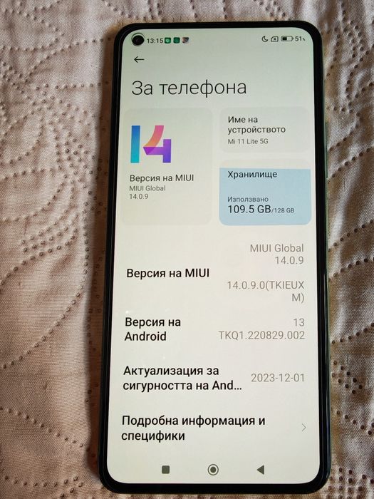 Xiaomi Mi 11 lite 5G/128GB, RAM - 6+5 GB
Вътрешна памет - 128GB, RAM