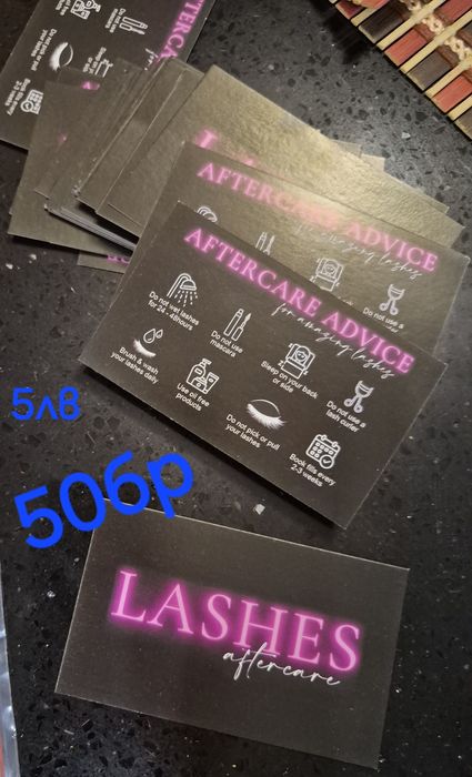 За миглопластика