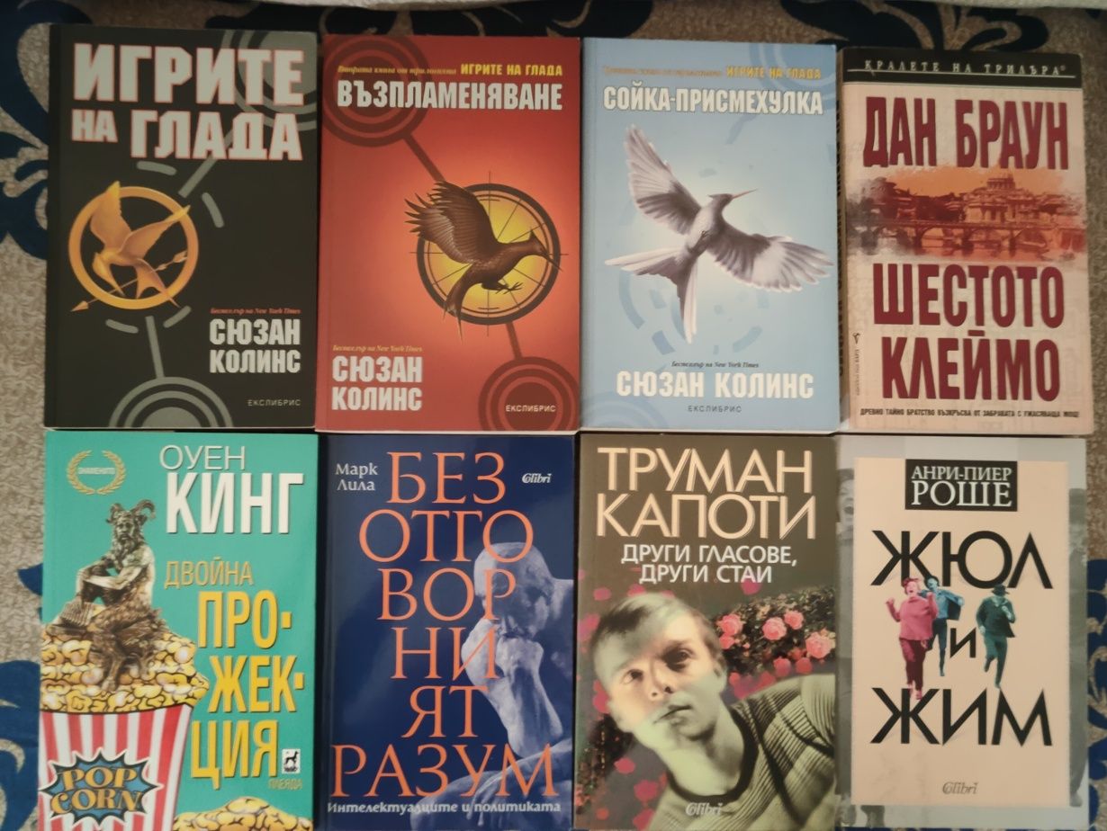 Нови книги различни жанрове