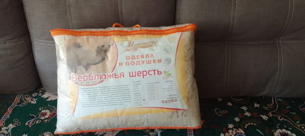 Продам одеяла, верблюжая шерсть