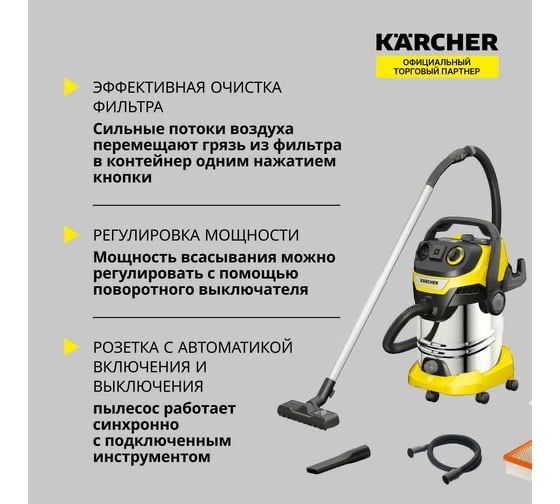 Хозяйственный пылесос Karcher WD 6 P S V