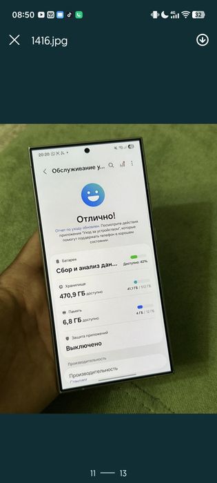 S24 ultra 512 гигабайт