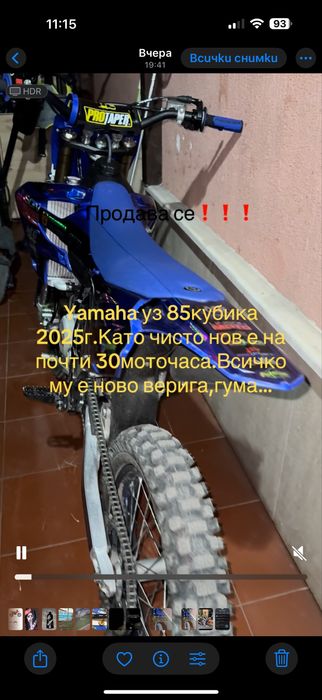 Продавам Yamaxa уз 85