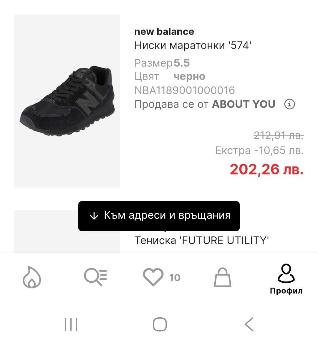 Маратонки New balance