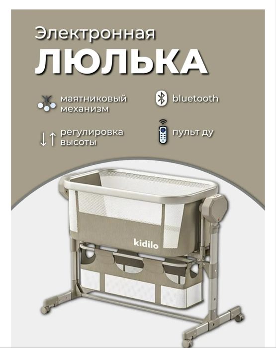 Кровать люлька новая