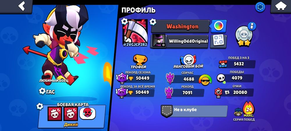 Brawl Stars Aккаунт