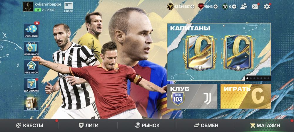 Продам аккаунт ФК моюайл 103OVR