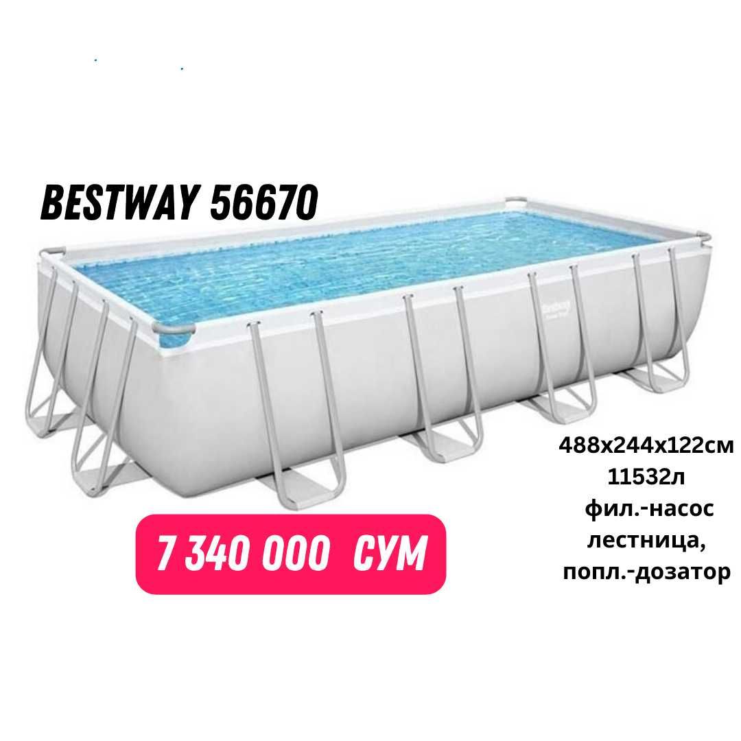 Новый каркасный бассейн Bestway 56670 Power Steel, 488х244х122, 11532л