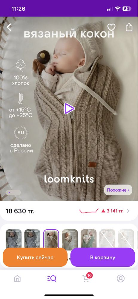 Кокон loomknits от 0 до 3-х месяцев