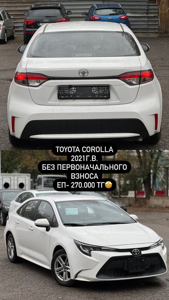 авто без первоначального взноса