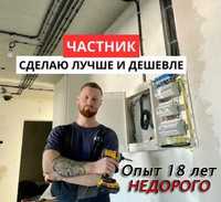 Электрик срочный выезд недорого электромонтаж услуг в Алматы электрика