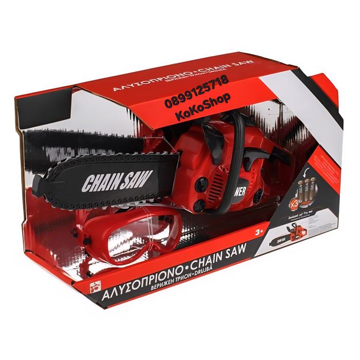 Детски моторен трион с предпазни очила/детска резачка